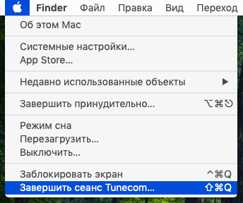 Завершение сеанса macOS