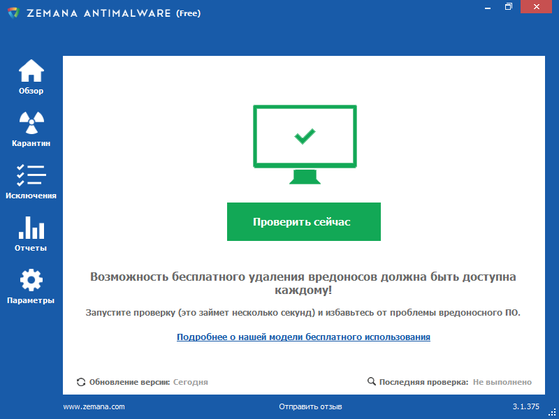 Zemana AntiMalware