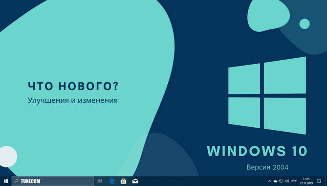 После обновления windows 10 до версии 2004 тормозит компьютер