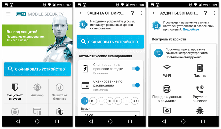 Сколько android устройств защитит коробочное решение eset nod32 mobile security