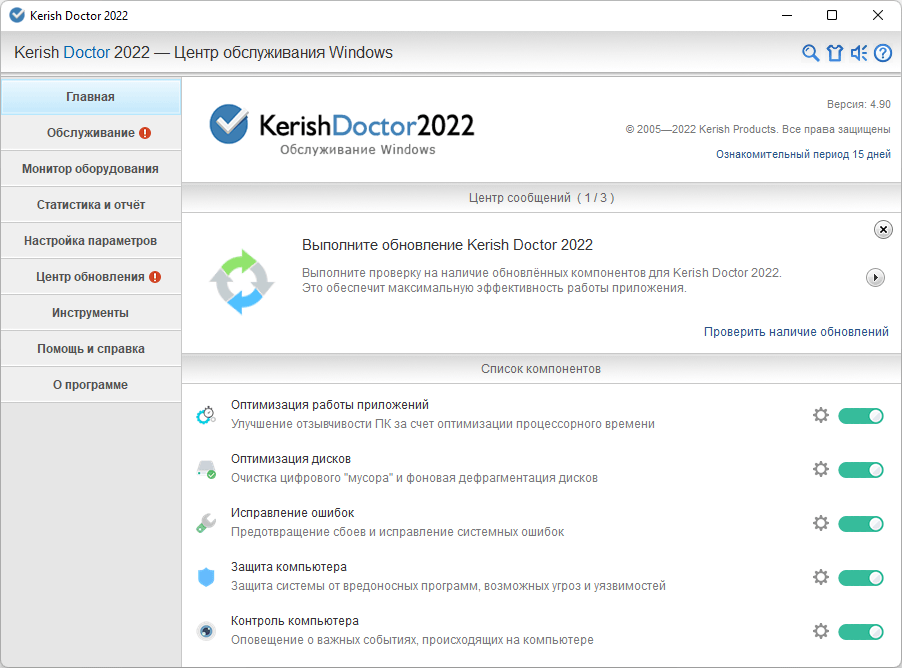 Kerish Doctor