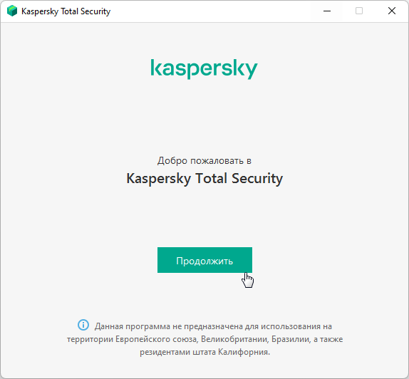 Установка Kaspersky Total Security