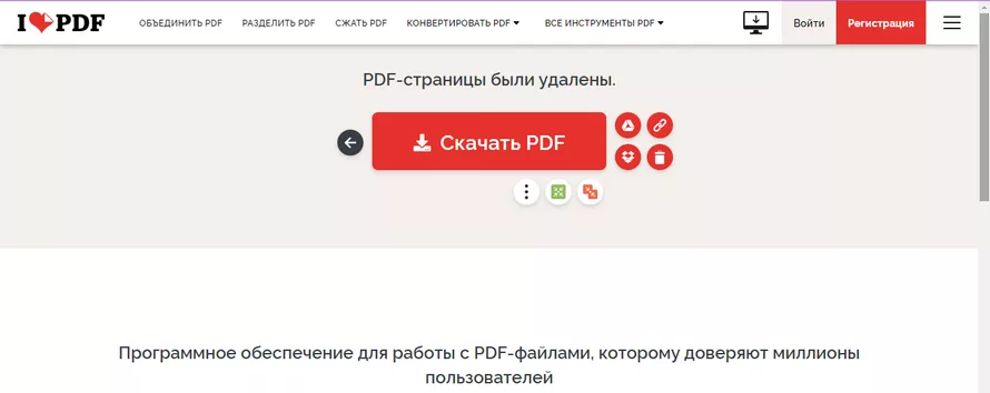 Дождитесь завершения обработки