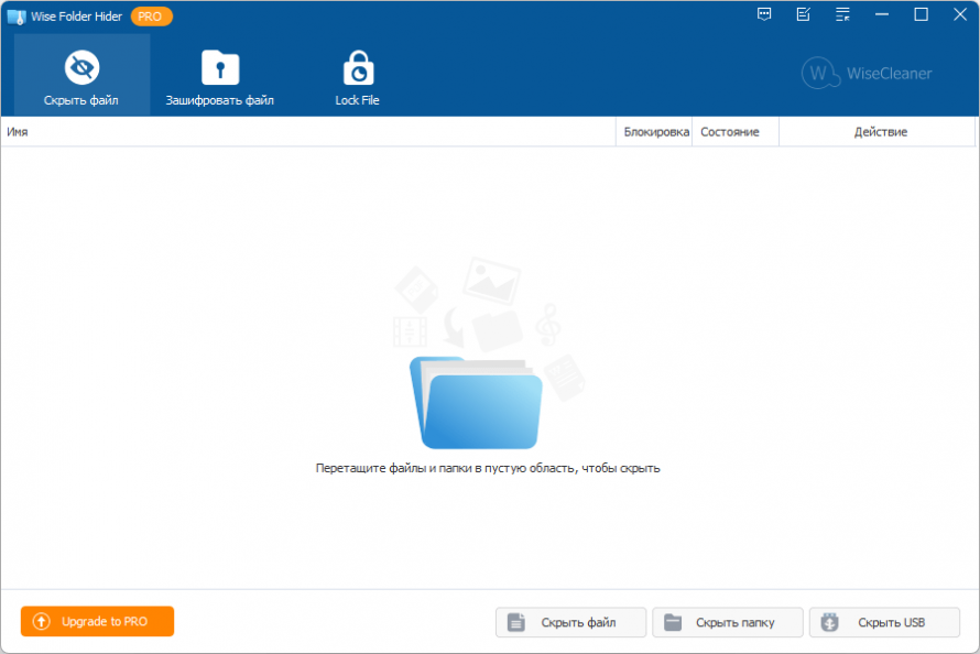 Wise Folder Hider Pro