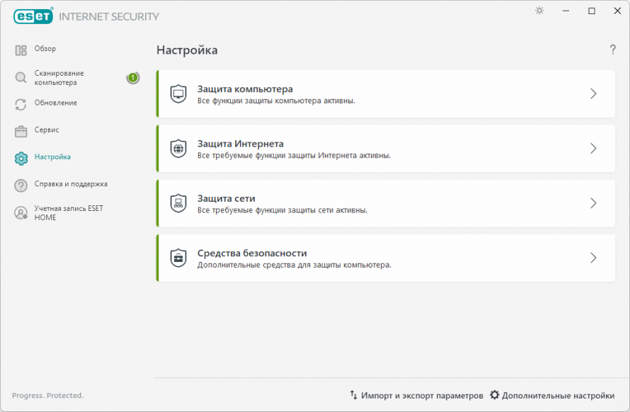 Настройка ESET NOD32 Internet Security