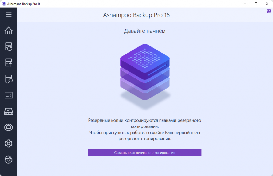 Ashampoo Backup Pro