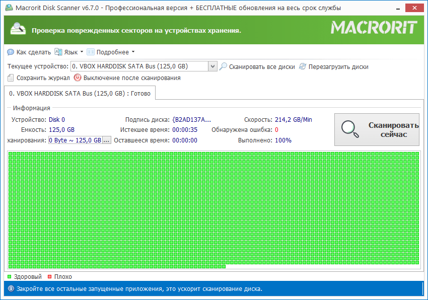 Macrorit Disk Scanner Pro