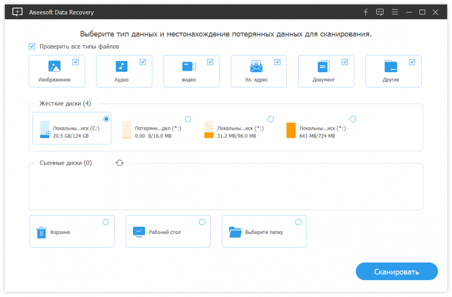 Aiseesoft Data Recovery