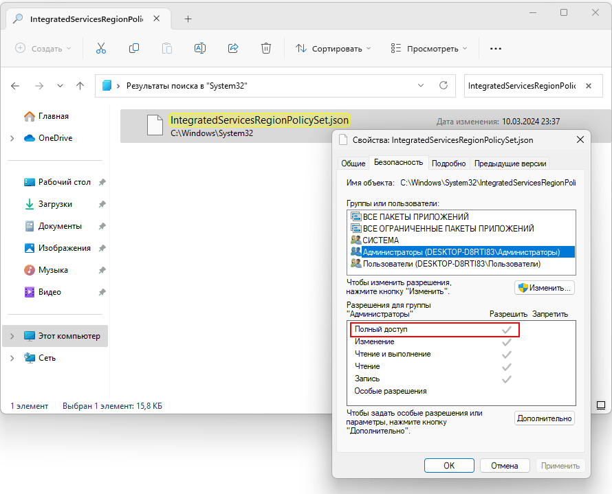 IntegratedServicesRegionPolicySet.json