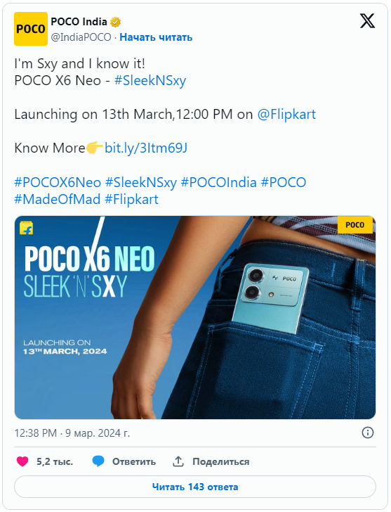 Информация о выходе POCO X6 Neo