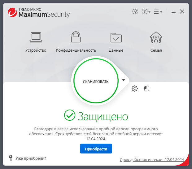 Trend Micro Maximum Security