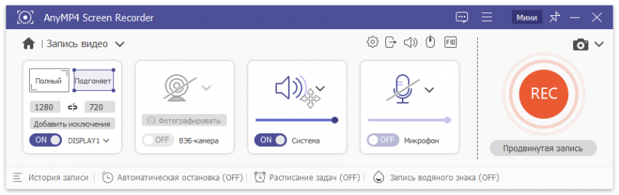 Функционал записи видео AnyMP4 Screen Recorder