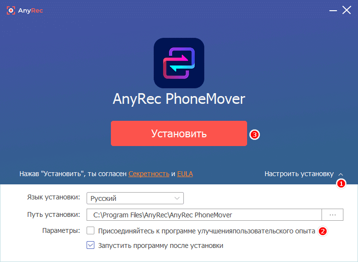 Установить AnyRec PhoneMover