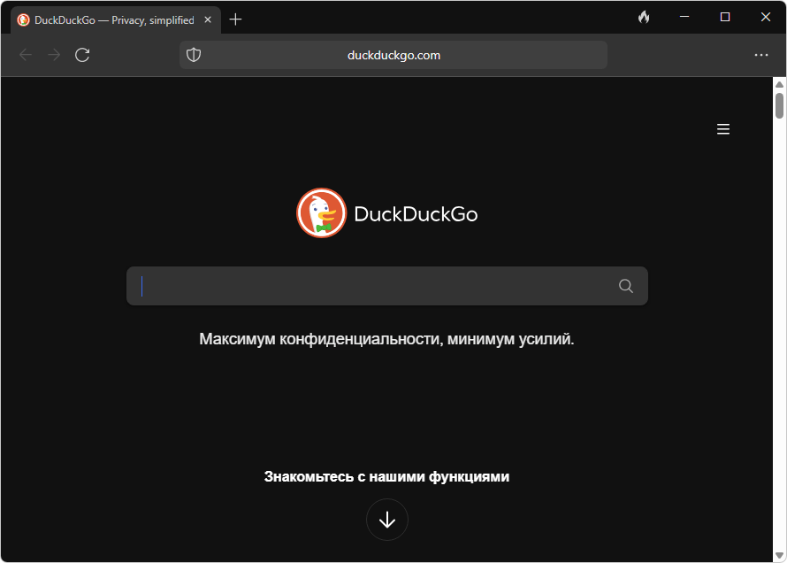 Поиск DuckDuckGo