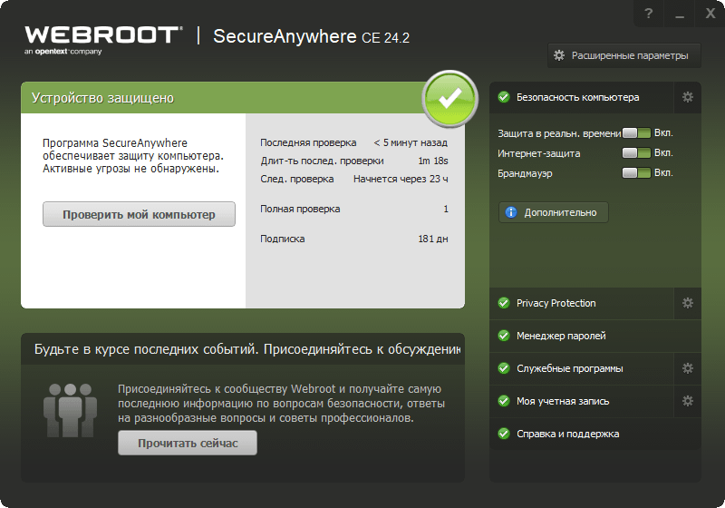 Webroot SecureAnywhere AntiVirus