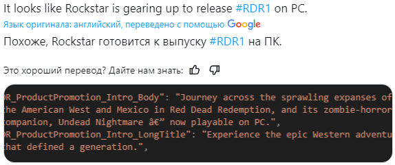 Информация предоставлена самой Rockstar Games