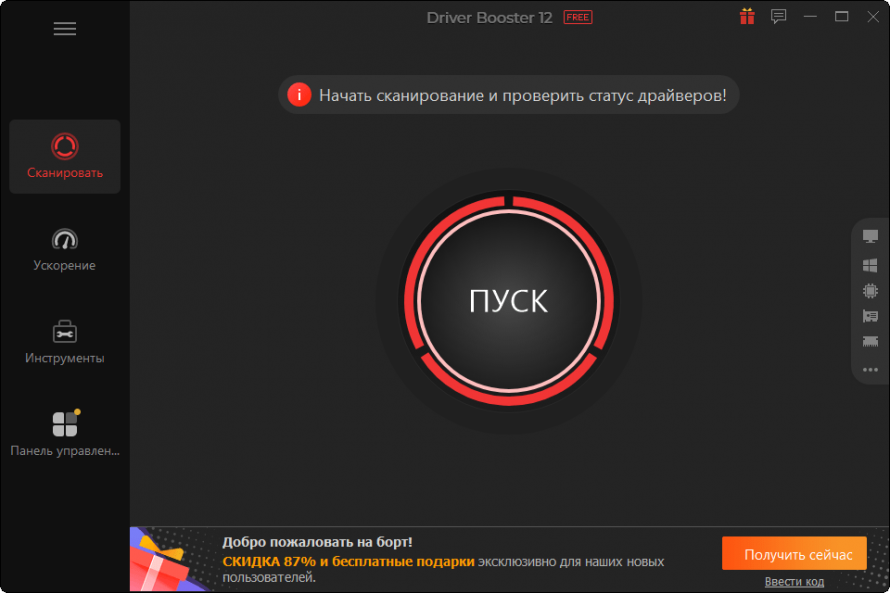 IObit Driver Booster - проверить статус драйверов
