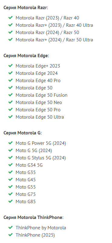 Какие смартфоны Motorola получат Android 15?